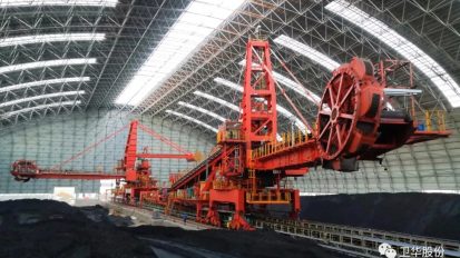   為小巨龍比心！衛(wèi)華斗輪堆取料機(jī)表?yè)P(yáng)+1！